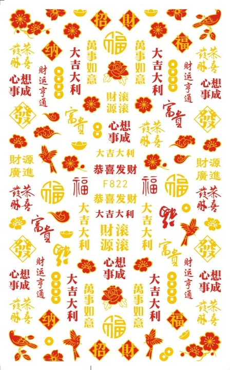 F822-F825 DIY Design 3D Self Adhesive New Year Nail Art Sticker