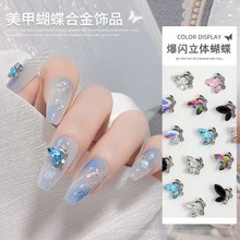 Nail Butterfly Alloy Jewelry Crystal Decoration
