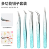 2PCS/Set Gradient Nail Tweezers