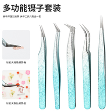 2PCS/Set Gradient Nail Tweezers