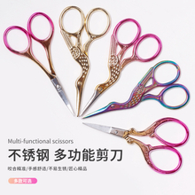 Retro Stainless Steel Nail Scissors 