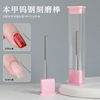High Quality Nail Accessories Tungsten Carbide Nail Drill Bits