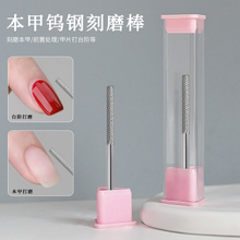 High Quality Nail Accessories Tungsten Carbide Nail Drill Bits