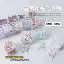 30pcs/box Ballet Silk Bow Nail Decorations