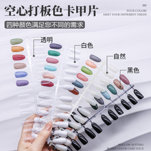 120tips Hollow Nail Gel Polish Display Color Chart Nail Art Tool 