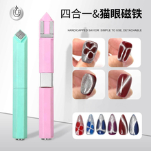 Multifunctional 4-in 1 Detachable Cat Eye Magnet