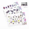 Emboss 5D Nail Water Sticker