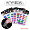 2pcs/bag Non-waven Nail Silk Extension Film