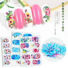 Flower Series Emboss 5D Nail Water Sticker