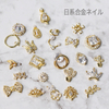 Japanese Style Star Cactus Design Shiny Zircon Nail Art Jewelry