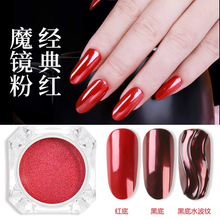 Classic Red Nail Mirror Powder