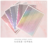 Self Adhesive Color Painting Liner Sticker 
